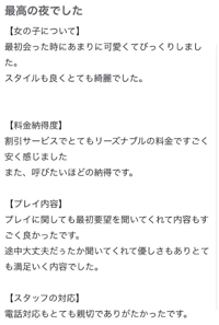 フェアリー　みお