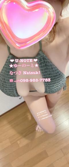 なつき‪‪❤︎‬098-988-778