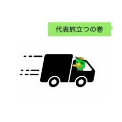 オーナー関西へ?