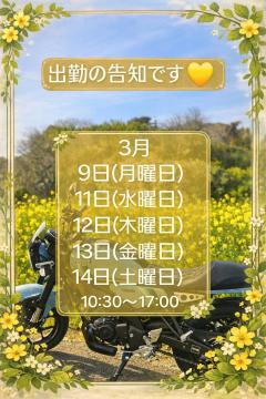 ベビードール　さとみ