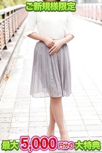 初めての方限定お得な特典のお知らせ