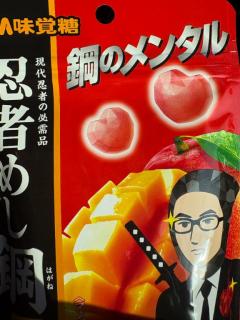 みーつーけーた???