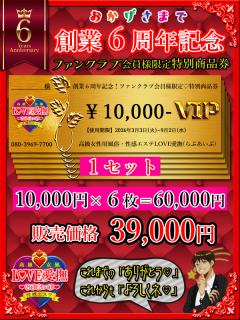 高級女性用風俗・性感エステLOVE愛撫(らぶあいぶ)　♂流星☆RYUSEI