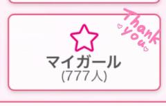 キャンディ　ミレイ