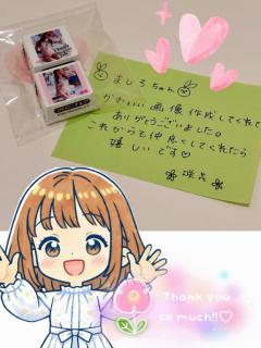 めちゃくちゃ嬉しい?