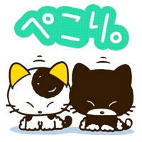 おやすみなさいませ