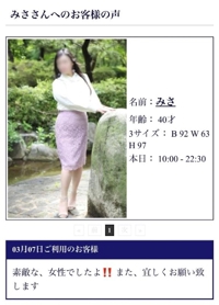 お客様の声のお礼