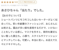 【お礼写メ日記】