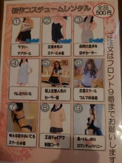 Madam  Cherish(デリヘル) こはる