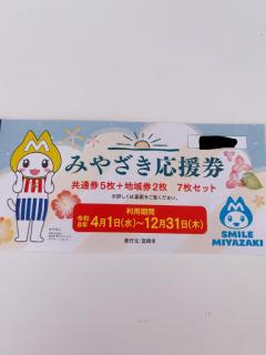 爆安＜元祖＞どすこい倶楽部　★体験まゆ★宮崎店