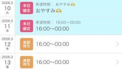 鹿児島天文館デリヘルLOVEVE～ラヴィーヴ～　のあ☆超ロリ変態パイパン小悪魔☆