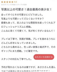 【お礼写メ日記】