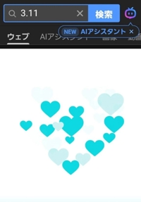 マドンナSANSAIN　りく