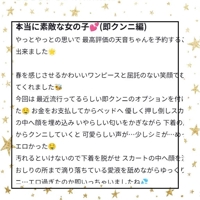 マドンナSANSAIN　天音