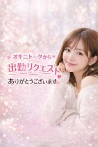 待ちナビ　あんな