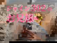 シャイン302のお兄様？