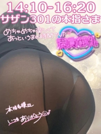 宮崎ちゃんこ都城店　せな