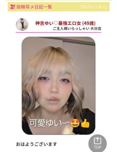 ご主人様いらっしゃい 大分店　リサ♡三川限定