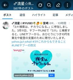 高級女性用風俗・性感エステLOVE愛撫(らぶあいぶ)　