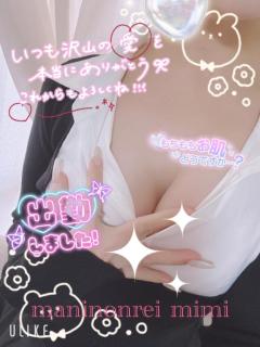 MANIN-ONREIマン淫御礼　美々（みみ）極嬢美人