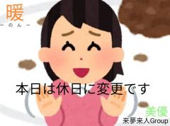 来夢来人大分店　