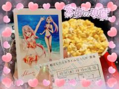 ベビードール　あやね