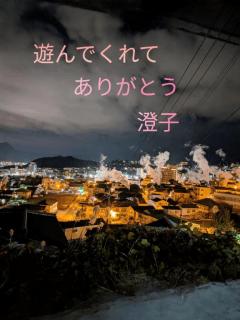 今日のお礼です