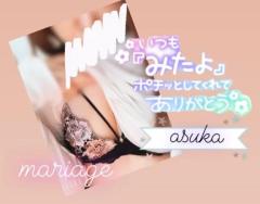 Mariage　アスカ
