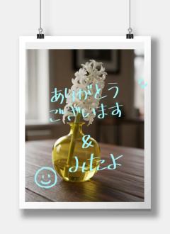 今日も おつかれさまです！