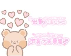 ぷにっ娘　新人!若葉ﾜｶﾊﾞ