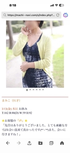 素敵な口コミありがとうございました