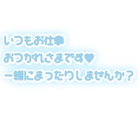 マドンナSANSAIN　まいか