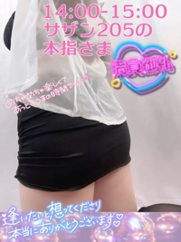 宮崎ちゃんこ都城店　せな