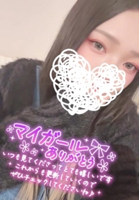 いつもありがと