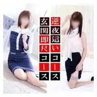 赤裸々素人白書　