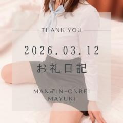 MANIN-ONREIマン淫御礼　舞雪（まゆき）エロ系スレンダー美人