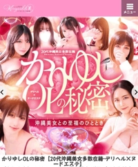 かりゆしOLの秘密　のりか★癒しといやらしさの大融合