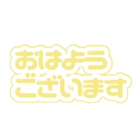 マドンナSANSAIN　ねい