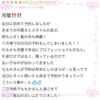 【お礼写メ日記】