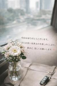 ご予約、ありがとうございます