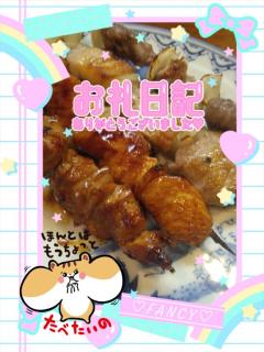 ?3/13 金曜日 お礼?