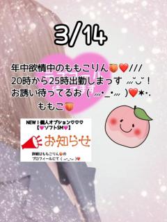 ＊3/14?20時から！＊