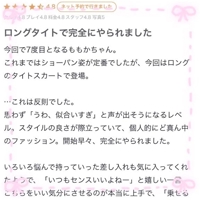 【お礼写メ日記】