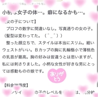 【お礼写メ日記】