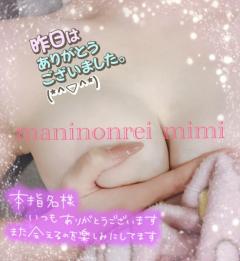 あい?ぼりぃの年下リピ様???