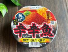 激辛過ぎやろがい