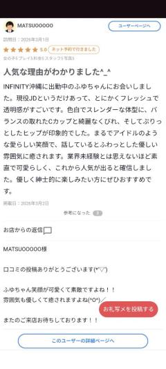 【お礼写メ日記】