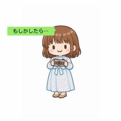 もしかしたら…