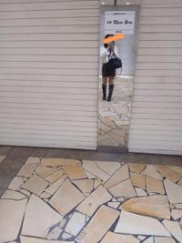 待ちナビ　ふみ