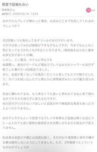 密室で証拠もない